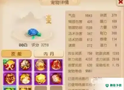 梦幻西游手游大海龟加点方案是什么？_梦幻西游手游教程玩法_神奇下载