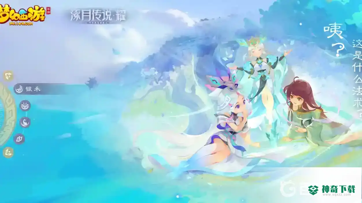 梦幻手游帮派贸易值得跑吗？_梦幻西游手游教程_神奇下载