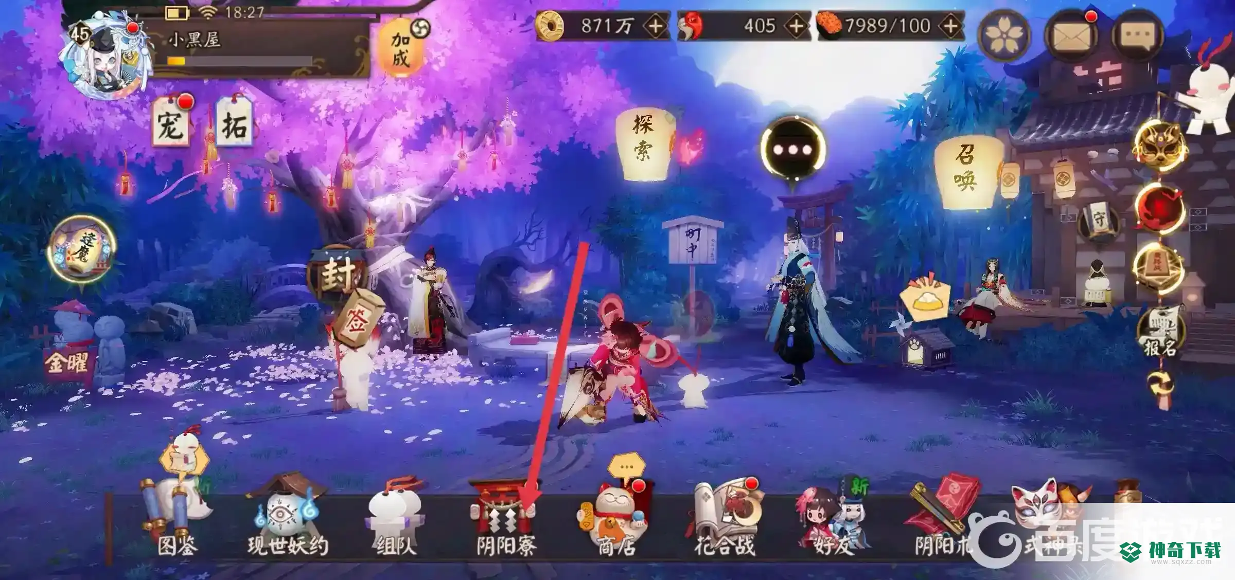 阴阳师周贡献怎么看？_阴阳师攻略_神奇下载