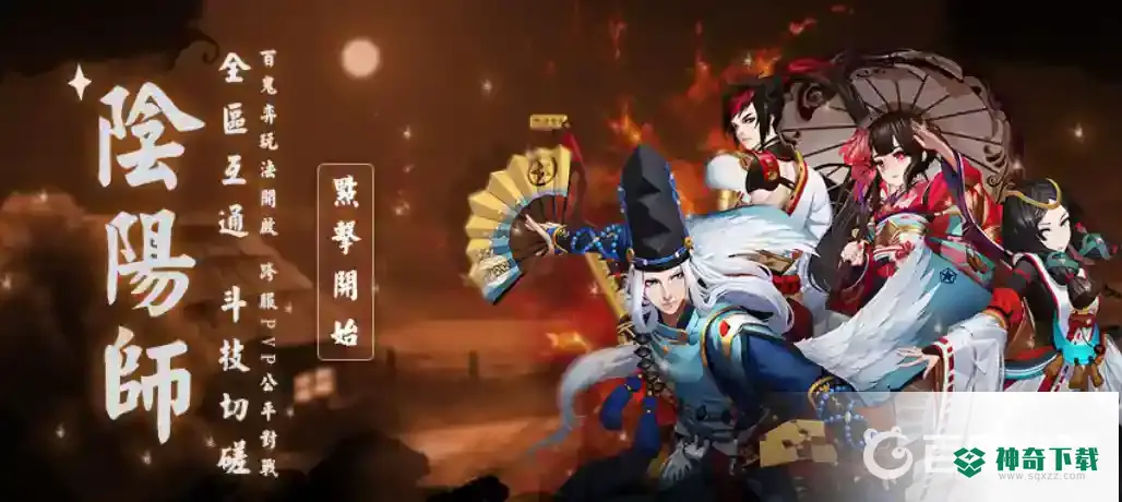 阴阳师安梦奇缘食梦貘怎么打？_阴阳师教程_神奇下载