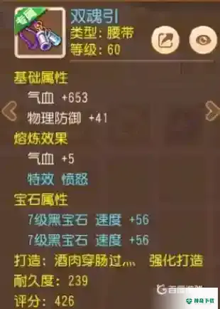 梦幻西游手游69女儿村平民装备应该如何配置？_梦幻西游手游教程_神奇下载