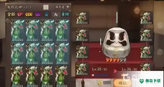 阴阳师白蛋升星如何升星？_阴阳师攻略玩法_神奇下载