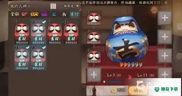 阴阳师白蛋升星如何升星？_阴阳师攻略玩法_神奇下载