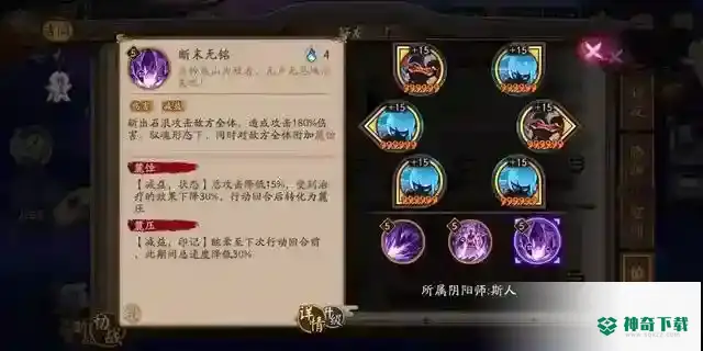 SP大岳丸值得培养吗？_阴阳师教程玩法_神奇下载
