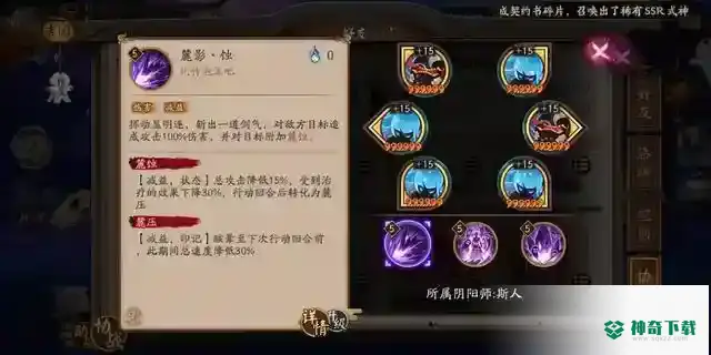 SP大岳丸值得培养吗？_阴阳师教程玩法_神奇下载