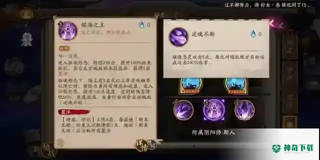 SP大岳丸值得培养吗？_阴阳师教程玩法_神奇下载