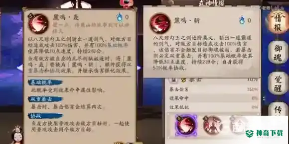大岳丸值得培养吗？_阴阳师攻略玩法_神奇下载