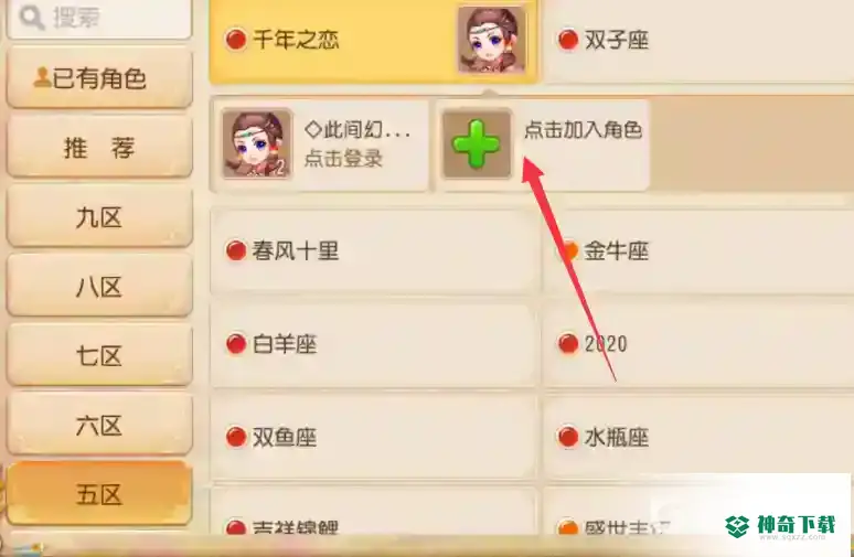 梦幻西游手游超过40删除不了怎么办？_梦幻西游手游教程_神奇下载