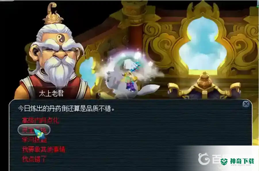 梦幻西游手游太上道祖是谁？_梦幻西游手游攻略分享_神奇下载