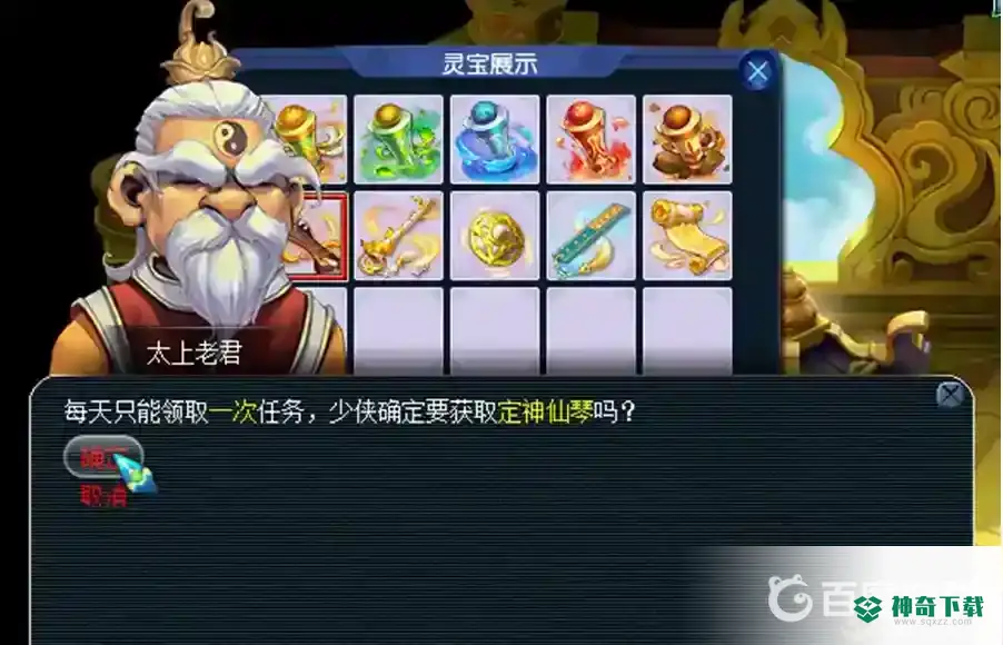 梦幻西游手游太上道祖是谁？_梦幻西游手游攻略分享_神奇下载