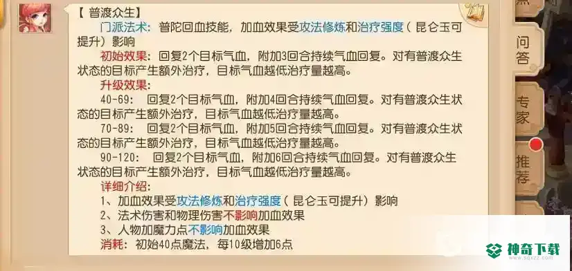 梦幻手游新区练什么职业好组队？_梦幻西游手游教程玩法_神奇下载