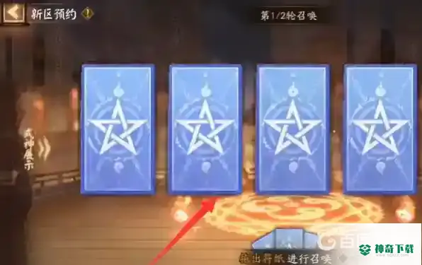 阴阳师预约新区怎么抽卡？_阴阳师教程_神奇下载