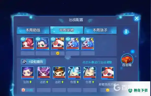 梦幻西游手游星辰之路怎么喂碎片最多？_梦幻西游手游攻略教程_神奇下载
