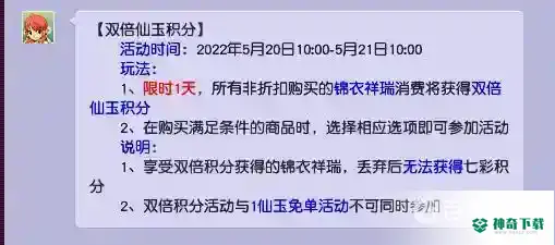 梦幻西游手游双倍积分买什么划算？_梦幻西游手游攻略教程_神奇下载