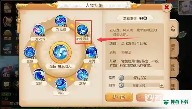 梦幻西游手游不氪金玩什么职业好？_梦幻西游手游教程攻略_神奇下载