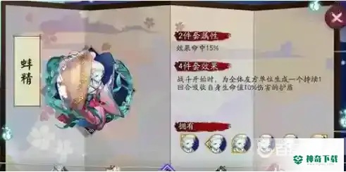 阴阳师蚌精的盾怎么算？_阴阳师教程分享_神奇下载