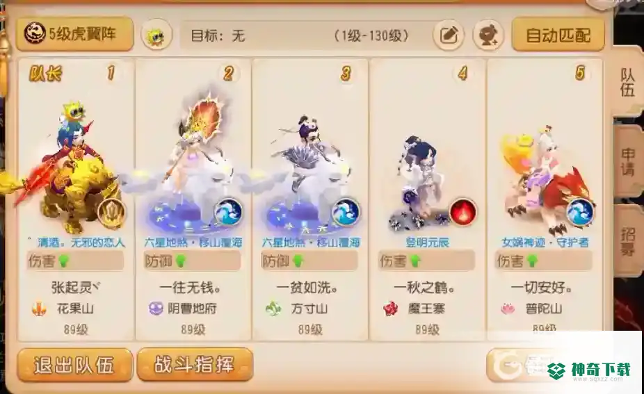 梦幻西游手游白虎王资格卡点的方法有哪些？_梦幻西游手游教程攻略_神奇下载