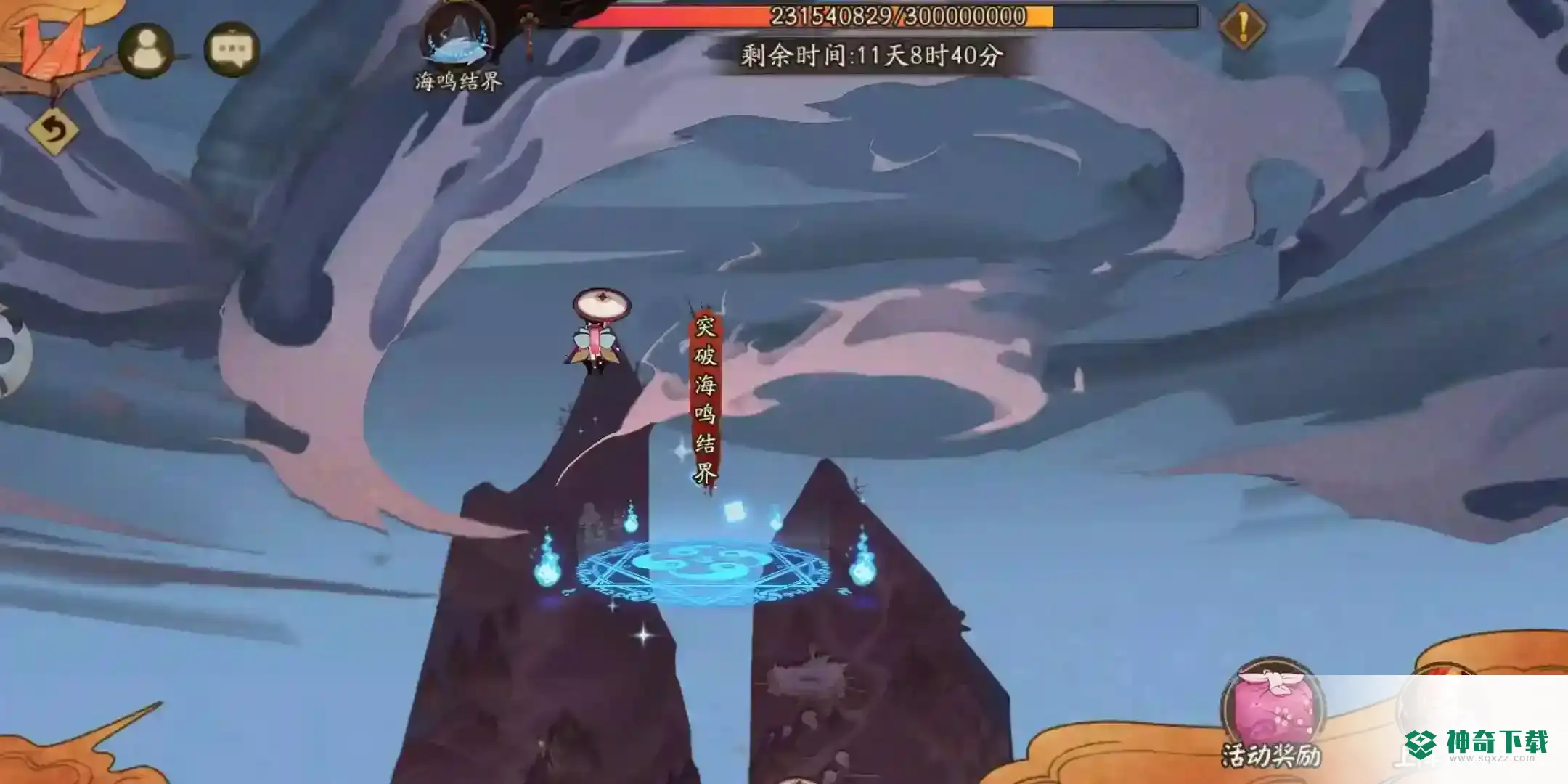 阴阳师平安奇谭鬼王酒吞童子简单模式怎么打？_阴阳师攻略_神奇下载