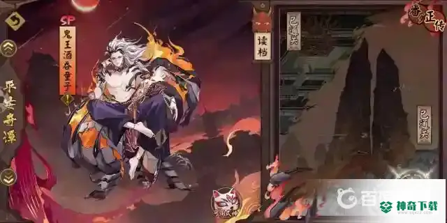 阴阳师平安奇谭鬼王酒吞童子简单模式怎么打？_阴阳师攻略_神奇下载