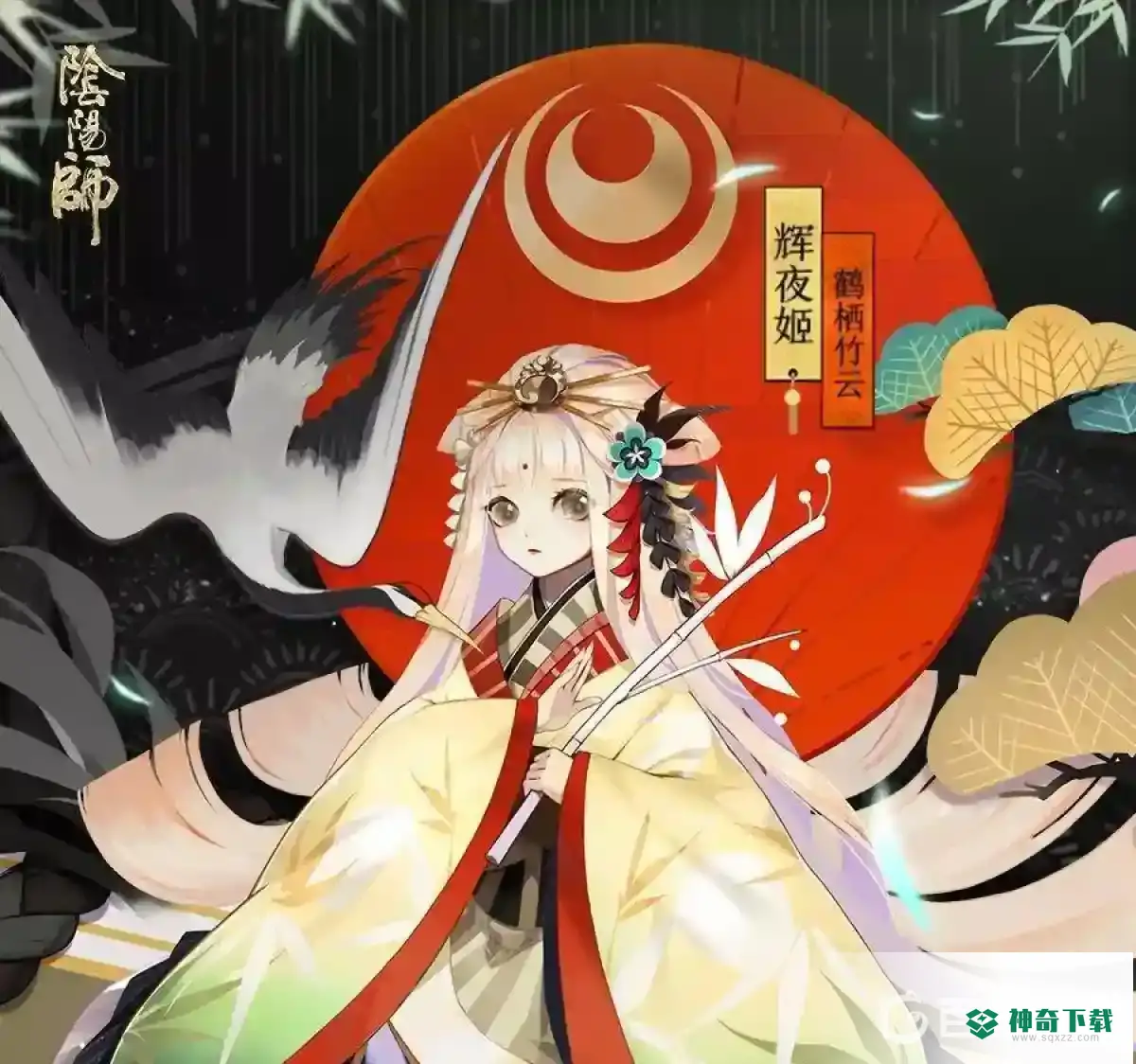 阴阳师辉夜姬和追月神选谁？_阴阳师攻略分享_神奇下载