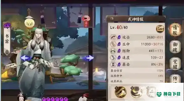 阴阳师胧车高分阵容如何搭配？_阴阳师玩法分享_神奇下载