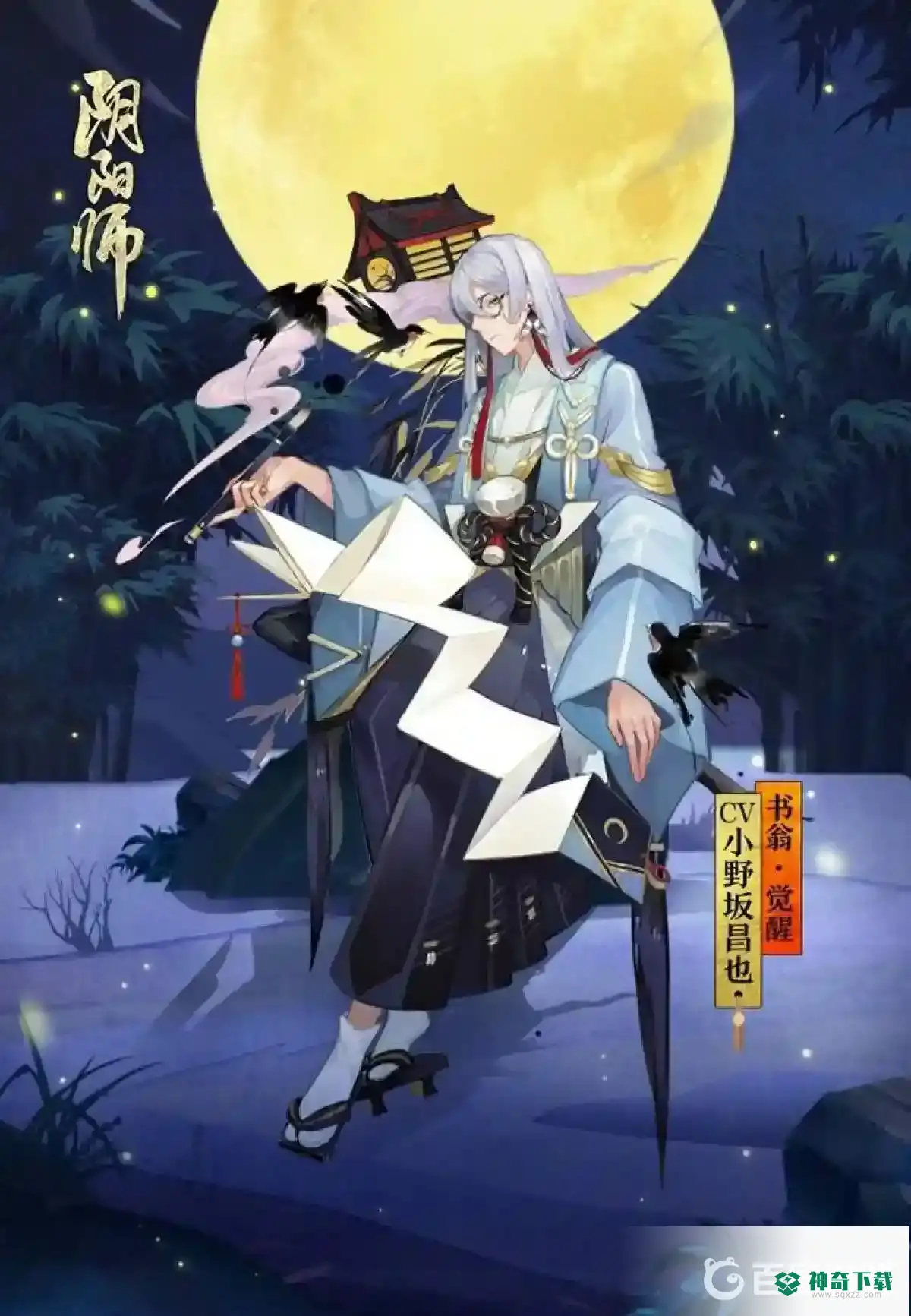 阴阳师胧车高分阵容如何搭配？_阴阳师玩法分享_神奇下载