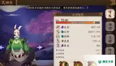 阴阳师山兔碎片哪里刷？_阴阳师攻略教程_神奇下载