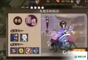 阴阳师山兔碎片哪里刷？_阴阳师攻略教程_神奇下载
