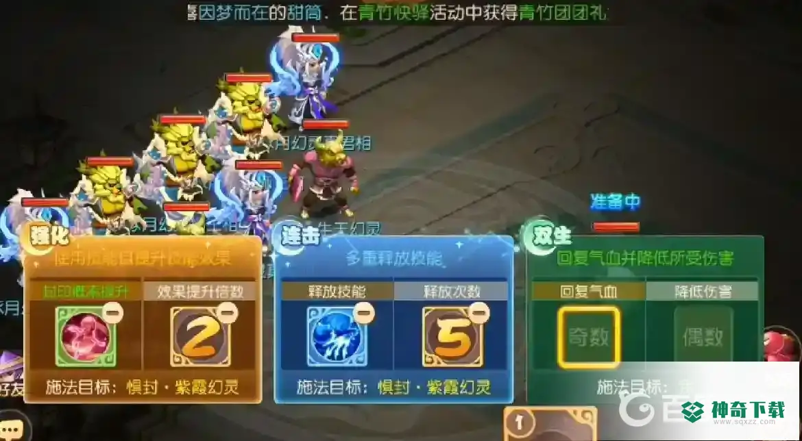 梦幻西游手游星河幻境第三章第二关怎么过？_梦幻西游手游教程攻略_神奇下载
