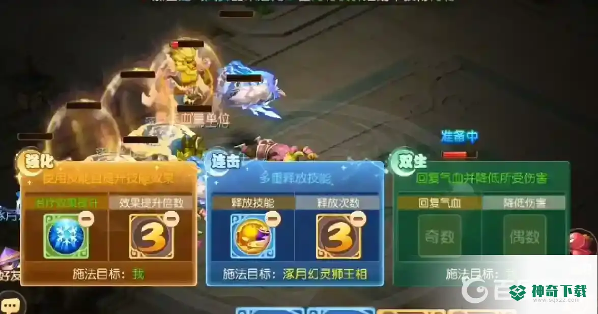 梦幻西游手游星河幻境第三章第二关怎么过？_梦幻西游手游教程攻略_神奇下载