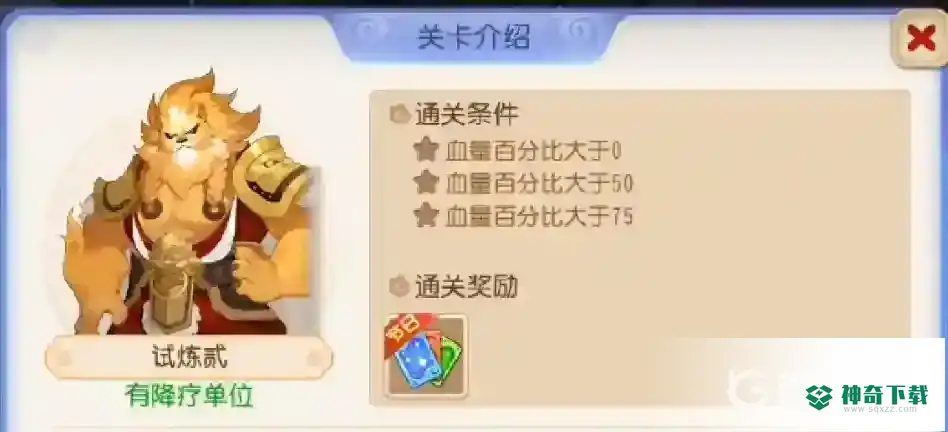 梦幻西游手游星河幻境第三章第二关怎么过？_梦幻西游手游教程攻略_神奇下载