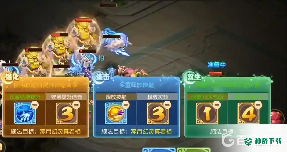 梦幻西游手游星河幻境第三章第二关怎么过？_梦幻西游手游教程攻略_神奇下载