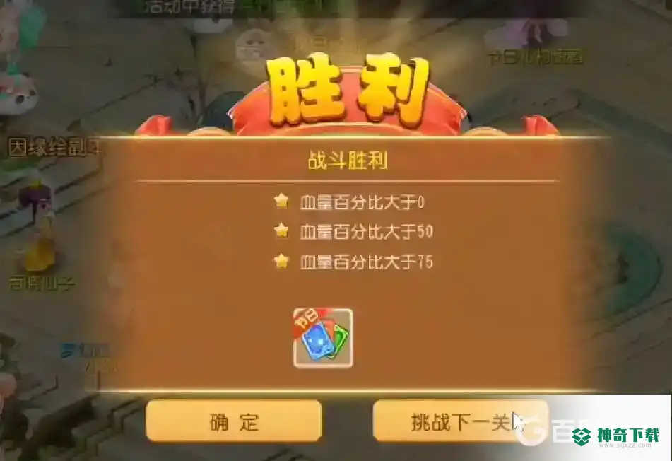 梦幻西游手游星河幻境第三章第二关怎么过？_梦幻西游手游教程攻略_神奇下载
