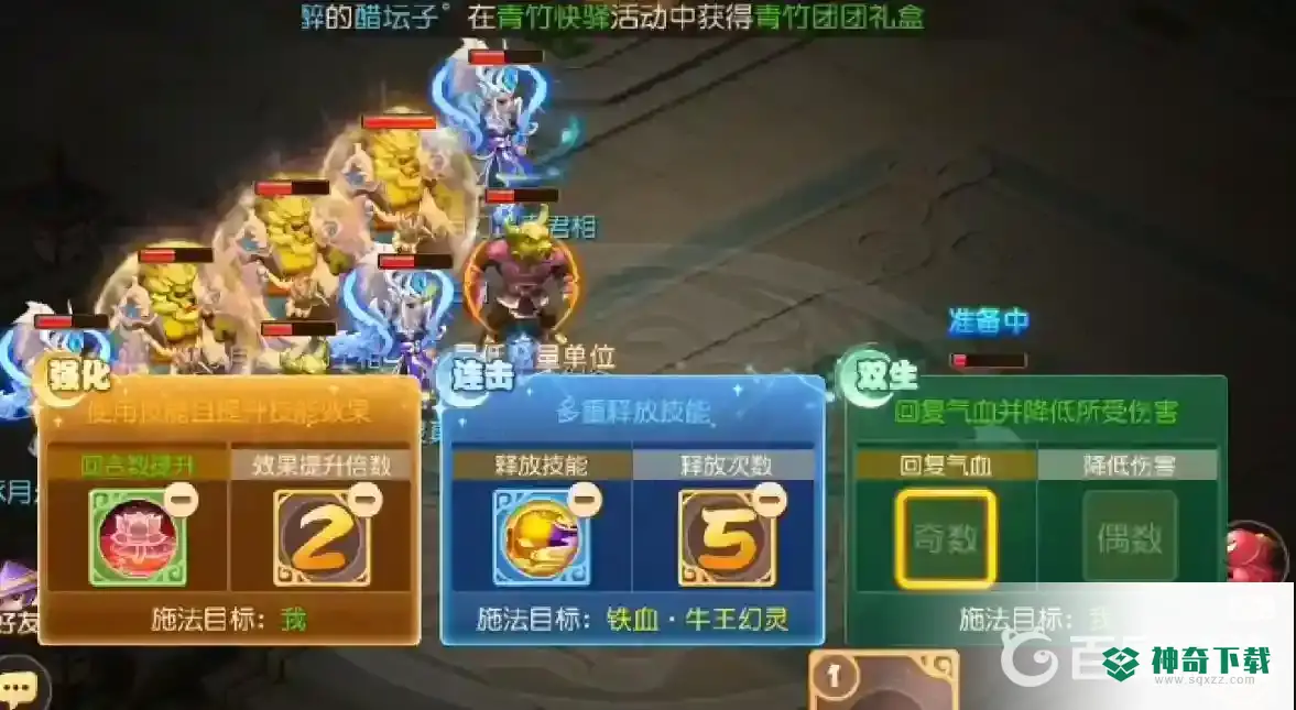 梦幻西游手游星河幻境第三章第二关怎么过？_梦幻西游手游教程攻略_神奇下载