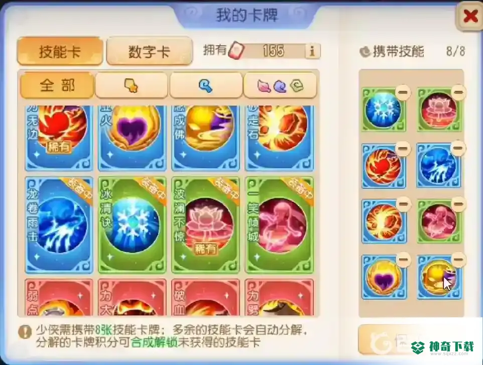 梦幻西游手游星河幻境第三章第二关怎么过？_梦幻西游手游教程攻略_神奇下载