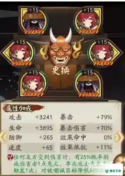 阴阳师sp荒川之主御魂如何搭配？_阴阳师教程玩法_神奇下载
