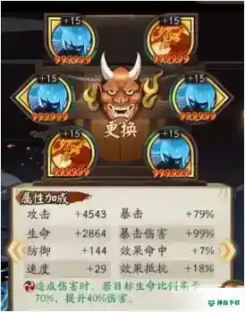 阴阳师sp荒川之主御魂如何搭配？_阴阳师教程玩法_神奇下载