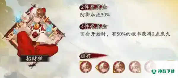 大岳丸搭配什么御魂？_阴阳师教程攻略_神奇下载