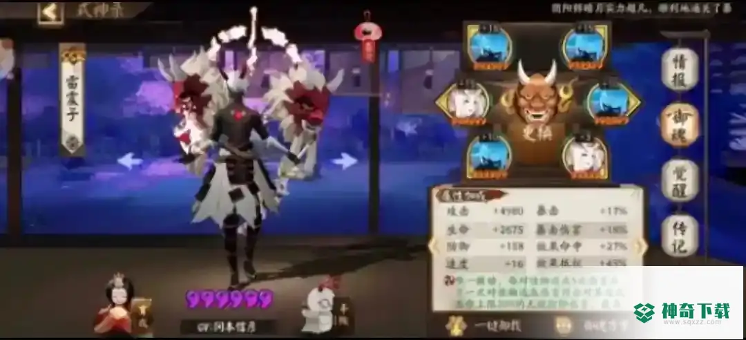 大岳丸搭配什么御魂？_阴阳师教程攻略_神奇下载