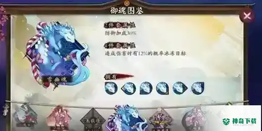 大岳丸搭配什么御魂？_阴阳师教程攻略_神奇下载