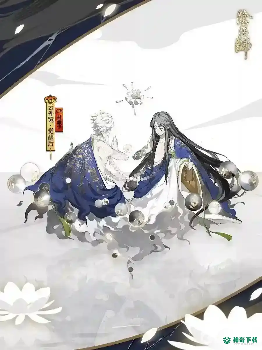 阴阳师云外镜值得培养吗？_阴阳师教程分享_神奇下载