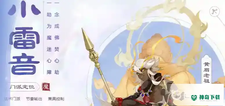 梦幻西游手游什么角色最赚钱最好玩？_梦幻西游手游教程分享_神奇下载