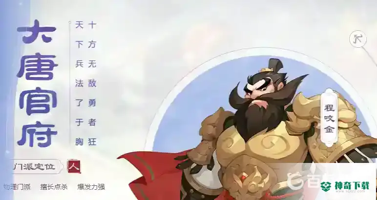 梦幻西游手游什么角色最赚钱最好玩？_梦幻西游手游教程分享_神奇下载
