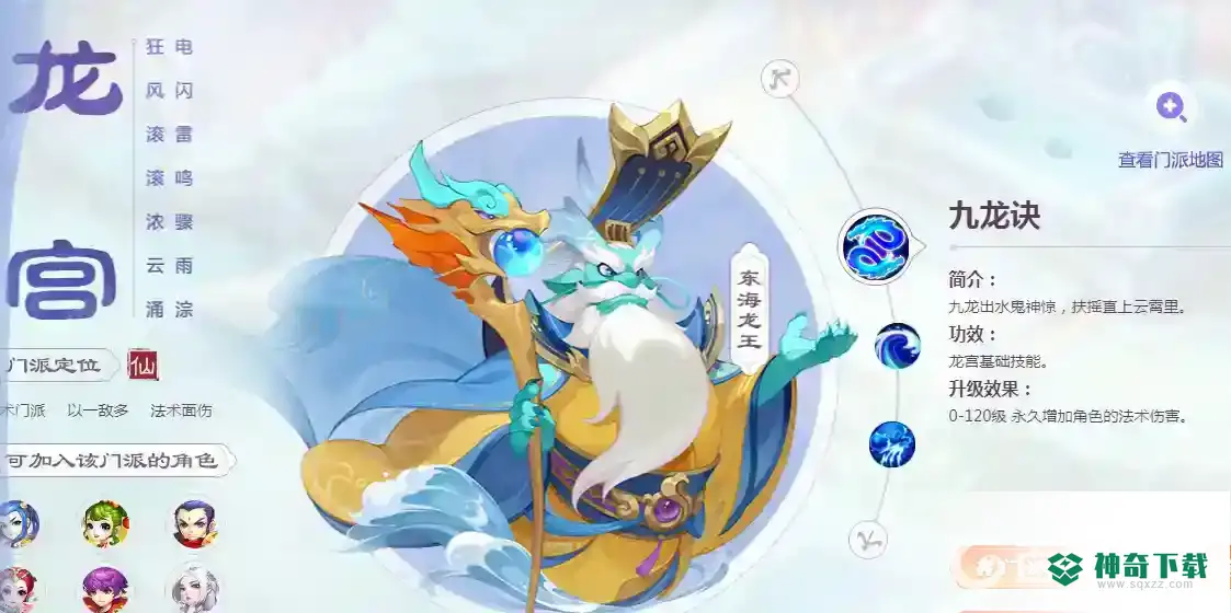 梦幻西游手游什么角色最赚钱最好玩？_梦幻西游手游教程分享_神奇下载