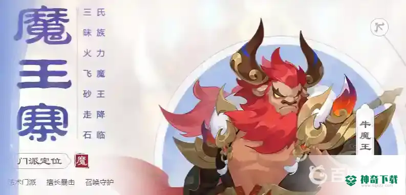 梦幻西游手游什么角色最赚钱最好玩？_梦幻西游手游教程分享_神奇下载