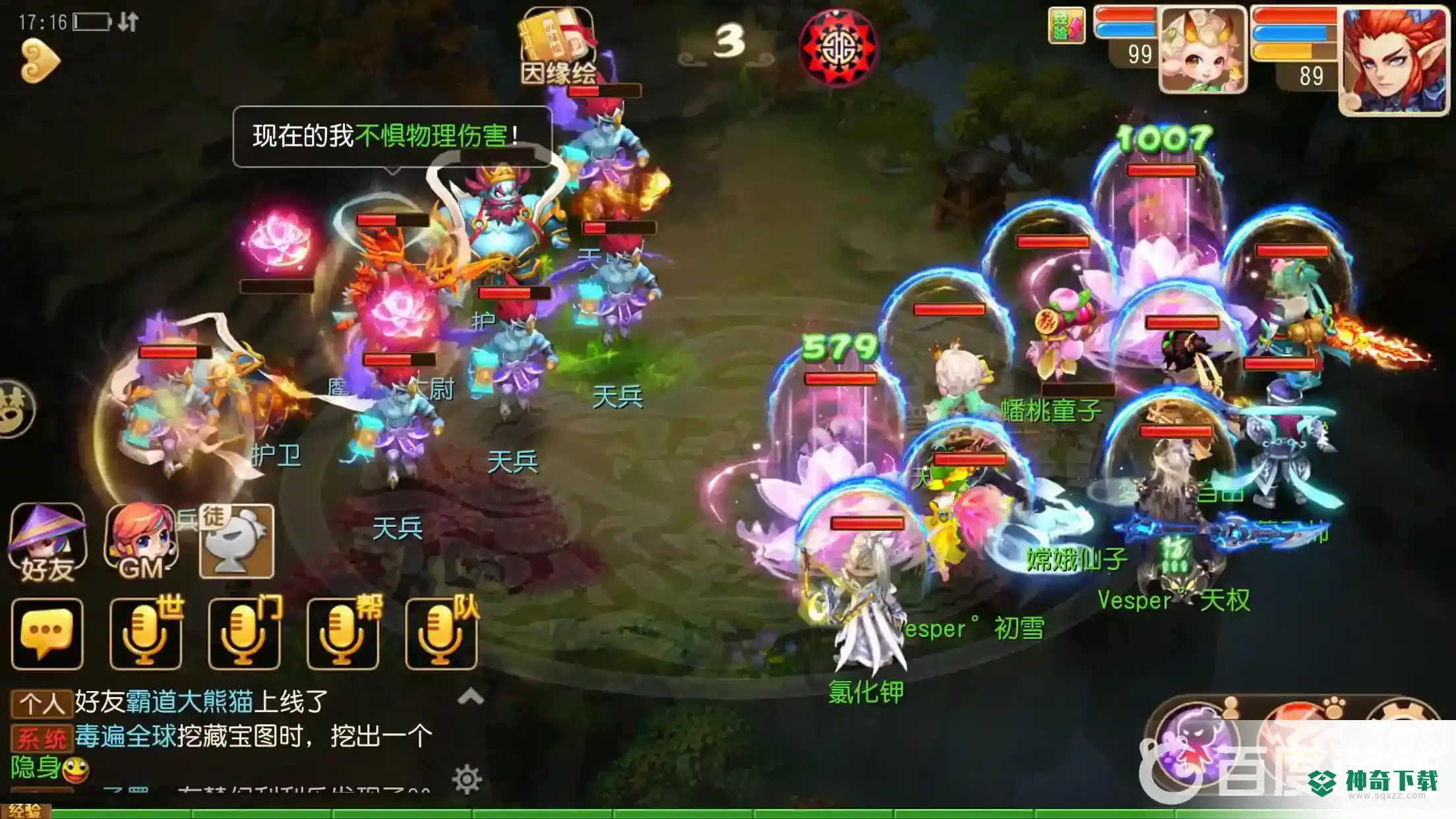 梦幻西游手游绿烟如梦怎么打？_梦幻西游手游教程玩法_神奇下载