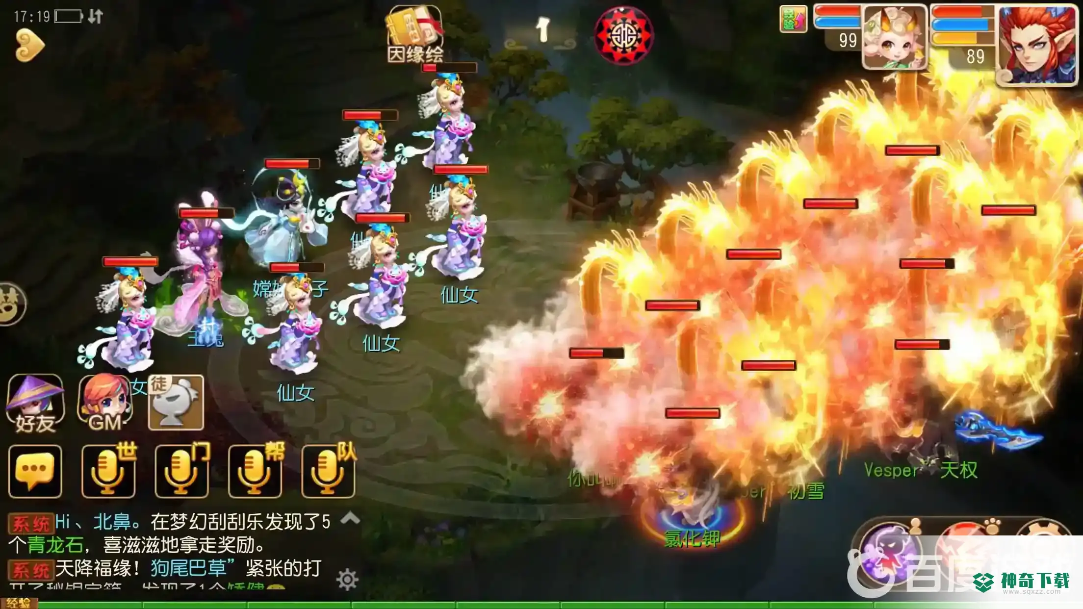 梦幻西游手游绿烟如梦怎么打？_梦幻西游手游教程玩法_神奇下载