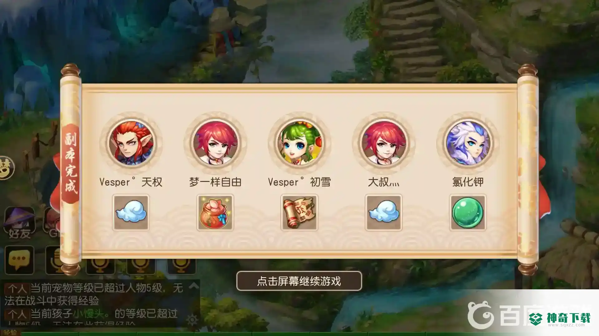 梦幻西游手游绿烟如梦怎么打？_梦幻西游手游教程玩法_神奇下载