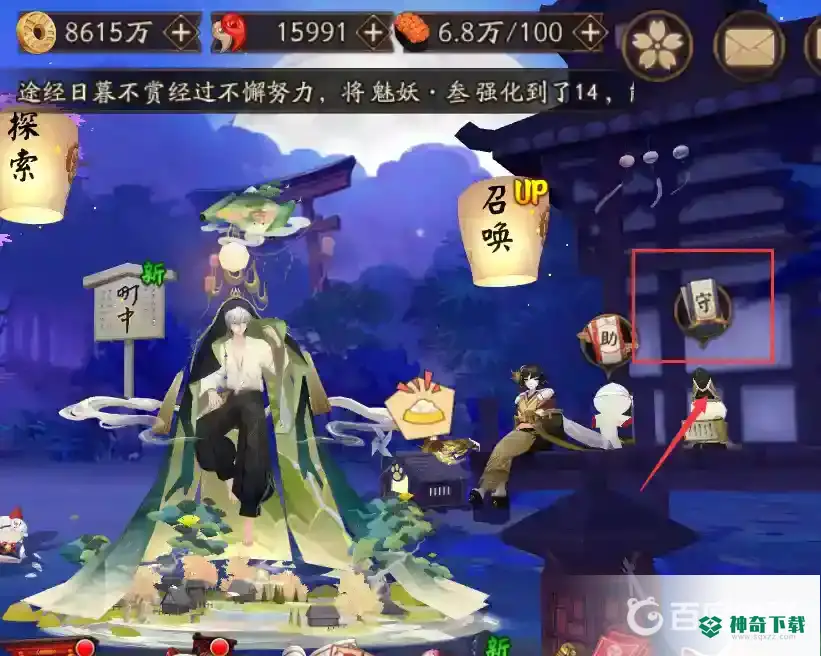 阴阳师师徒系统在哪？_阴阳师攻略_神奇下载