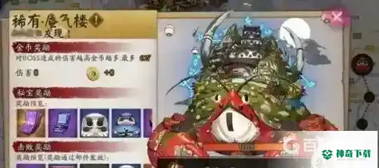 阴阳师打逢魔的最佳阵容平民怎么搭配？_阴阳师教程分享_神奇下载